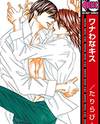 Wana Wana Kiss Manga