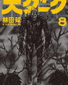 Dai Dark Manga