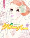 Clover Manga