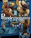 Pandemonium - Majutsushi no Mura Manga