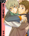 Abarenbou Darling Manga