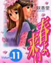 Haru yo, Koi Manga