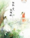 Just One Smile Is Very Alluring (Novel) Novel