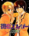 Hatsukoi Elegy Manga