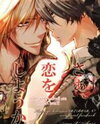 Katekyo Hitman Reborn! dj - Saa, Koi wo Shiyou ka Doujinshi
