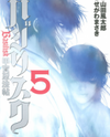 Basilisk Manga