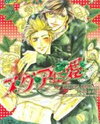 Star ni Ai Manga