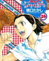 Yakitate!! Japan Manga