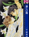 Hageshii Ame Manga