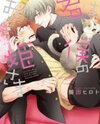 Kimi wa Boku no Ohimesama Manga