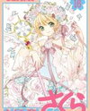 Cardcaptor Sakura - Clear Card-hen Manga