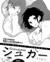 Granulated Sugar Manga