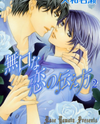 Mukuchi na Koi no Tsutaekata Manga