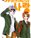 Love in the Mask Manhwa