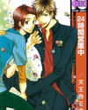 24 Jikan Eigyouchuu Manga