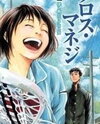Cross Manage Manga