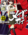 Kamen no Maid Guy Manga