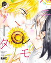 Honey Lemon Soda Manga
