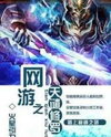Shura's Wrath (Novel) Novel