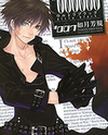 #000000 - Ultra Black Manga