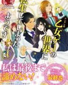 Yandere-kei Otomege no Sekai ni Tensei Shite Shimatta You desu (Novel) Novel