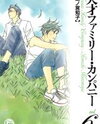 Tensai Family Company Manga