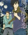 Mahoutsukai no Koi Manga