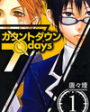 Countdown 7 Days Manga