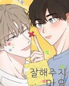 Don't Build My Hopes Up Manhwa