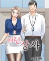 Young Boss Manhwa