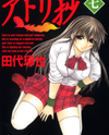 Atori Shou Manga