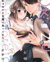 Watashi wa Okazu Senpai ni Taberaretai Manga