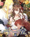 The Golden Forest Manhwa