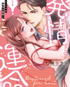 Hatsujou suru Unmei - Elite α no Risei ga Genkai Manga