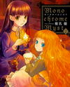 Monochrome Myst Manga