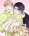 Muhyeok and Naui: My Irresistible Neighbor Manhwa