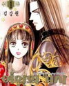 The Queen's Knight Manhwa