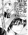 Watashi no Mahoutsukai-sama Manga