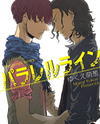 Parallel Lines Manga