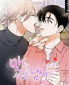 The Insatiable Man Manhwa
