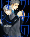 Ze - Kami no Hon Manga