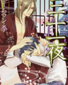 Sanjuuichiya Manga