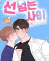 Can't Think Straight Manhwa