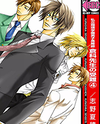 Kurashina Sensei no Junan Manga