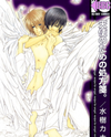 Tenshi no Tame no Shohousen Manga