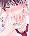 Oku Made Furete mo Ii desu ka Manga