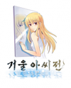 The Legend of Lady Mirror Manhwa