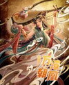 Cheating Men Must Die Manhua