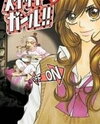 Switch Girl!! Manga