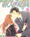 Otona no Jikan Manga